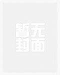报春恩